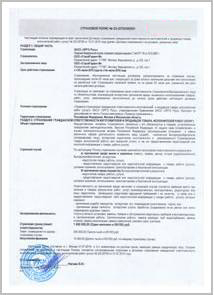 Страховой полис